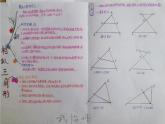 华东师大版数学九年级上册 23.3.2 相似三角形的判定(2)（课件）