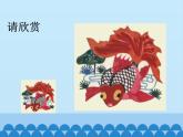 华东师大版数学九年级上册 23.2 相似图形 (2)（课件）