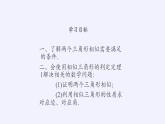 华东师大版数学九年级上册 23.3.2 相似三角形的判定(5)（课件）
