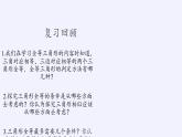 华东师大版数学九年级上册 23.3.2 相似三角形的判定(5)（课件）