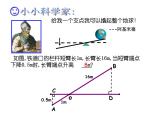 華東師大版數(shù)學(xué)九年級上冊 23.3.4 相似三角形的應(yīng)用_1（課件）