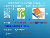 华东师大版数学九年级上册 22.1 一元二次方程_1(1)（课件）