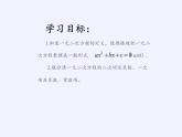华东师大版数学九年级上册 22.1 一元二次方程（课件）