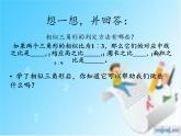 華東師大版數(shù)學(xué)九年級上冊 23.3.4 相似三角形的應(yīng)用(2)（課件）
