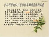 華東師大版數(shù)學(xué)九年級上冊 23.3.4 相似三角形的應(yīng)用(2)（課件）
