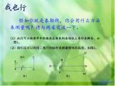 華東師大版數(shù)學(xué)九年級上冊 23.3.4 相似三角形的應(yīng)用(2)（課件）
