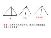 华东师大版数学九年级上册 23.3.3 相似三角形的性质（课件）