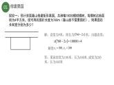 华东师大版数学九年级上册 22.1一元二次方程的应用（课件）