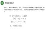华东师大版数学九年级上册 22.1一元二次方程的应用（课件）