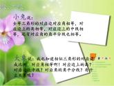 華東師大版數(shù)學(xué)九年級上冊 23.3.3 相似三角形的性質(zhì)(5)（課件）