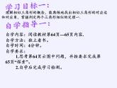 华东师大版数学九年级上册 23.3.1 相似三角形(5)（课件）
