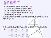 华东师大版数学九年级上册 23.3.1 相似三角形(5)（课件）