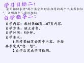 华东师大版数学九年级上册 23.3.1 相似三角形(5)（课件）