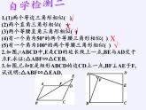 华东师大版数学九年级上册 23.3.1 相似三角形(5)（课件）