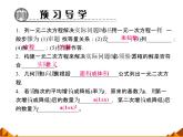 华东师大版数学九年级上册 22.3 实践与探索_1（课件）