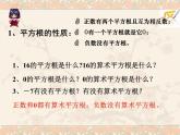 华东师大版数学九年级上册 21.1 二次根式_1（课件）