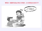 华东师大版数学九年级上册 21.1 二次根式(3)（课件）
