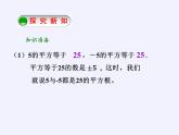 华东师大版数学九年级上册 21.1 二次根式(3)（课件）