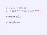 华东师大版数学九年级上册 21.1 二次根式(3)（课件）
