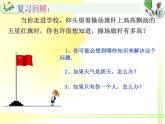 华东师大版数学九年级上册 24.1 测量_1(1)（课件）