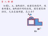 华东师大版数学九年级上册 23.4 中位线(5)（课件）