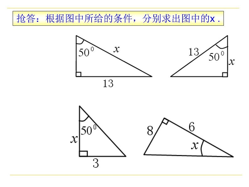 华东师大版数学九年级上册 24.4 解直角三角形在生活中的应用(1)（课件）第3页