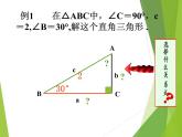 华东师大版数学九年级上册 24.4 解直角三角形_1（课件）