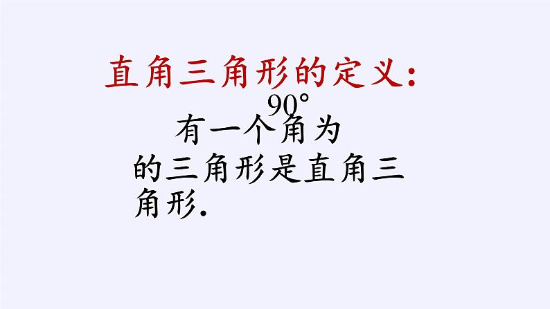 华东师大版数学九年级上册 24.4 解直角三角形(5)（课件）第2页