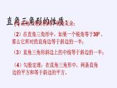 华东师大版数学九年级上册 24.4 解直角三角形(5)（课件）