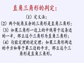 华东师大版数学九年级上册 24.4 解直角三角形(5)（课件）