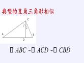 华东师大版数学九年级上册 24.4 解直角三角形(5)（课件）