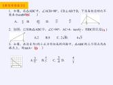 华东师大版数学九年级上册 24.4 解直角三角形(6)（课件）