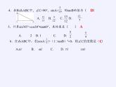 华东师大版数学九年级上册 24.4 解直角三角形(6)（课件）