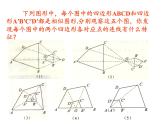 华东师大版数学九年级上册 23.5 位似图形（课件）