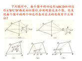 华东师大版数学九年级上册 23.5 位似图形（课件）