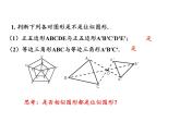 华东师大版数学九年级上册 23.5 位似图形（课件）