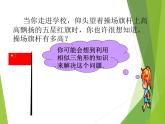 华东师大版数学九年级上册 24.1 测量_1（课件）