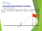 华东师大版数学九年级上册 24.1 测量_1（课件）