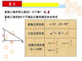 华东师大版数学九年级上册 24.4解直角三角形（）f（课件）