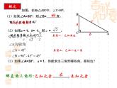 华东师大版数学九年级上册 24.4解直角三角形（）f（课件）