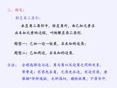 华东师大版数学九年级上册 24.4 解直角三角形(7)（课件）