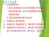 华东师大版数学九年级上册 24.4 解直角三角形(2)（课件）