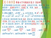 华东师大版数学九年级上册 24.4 解直角三角形(2)（课件）