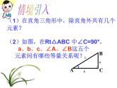 华东师大版数学九年级上册 24.4 解直角三角形（课件）