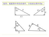 华东师大版数学九年级上册 24.4 解直角三角形在生活中的应用（课件）