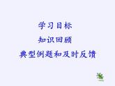 华东师大版数学九年级上册 21.1 二次根式(1)（课件）
