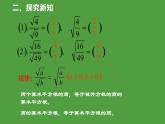 华东师大版数学九年级上册 21.2.3 二次根式的除法（课件）