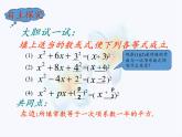 华东师大版数学九年级上册 22.2.2  配方法(1)（课件）