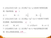 华东师大版数学九年级上册 22.2.4 一元二次方程根的判别式_1（课件）