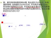 华东师大版数学九年级上册 22.3 实践与探索_1(1)（课件）